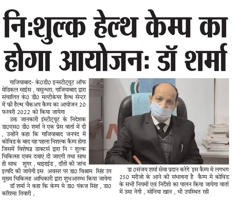 KD Institute News Coverage