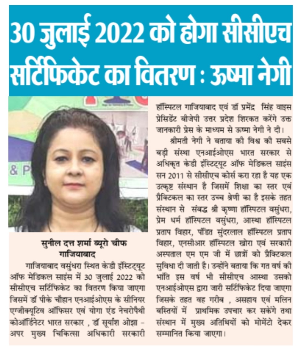 KD Institute News Coverage