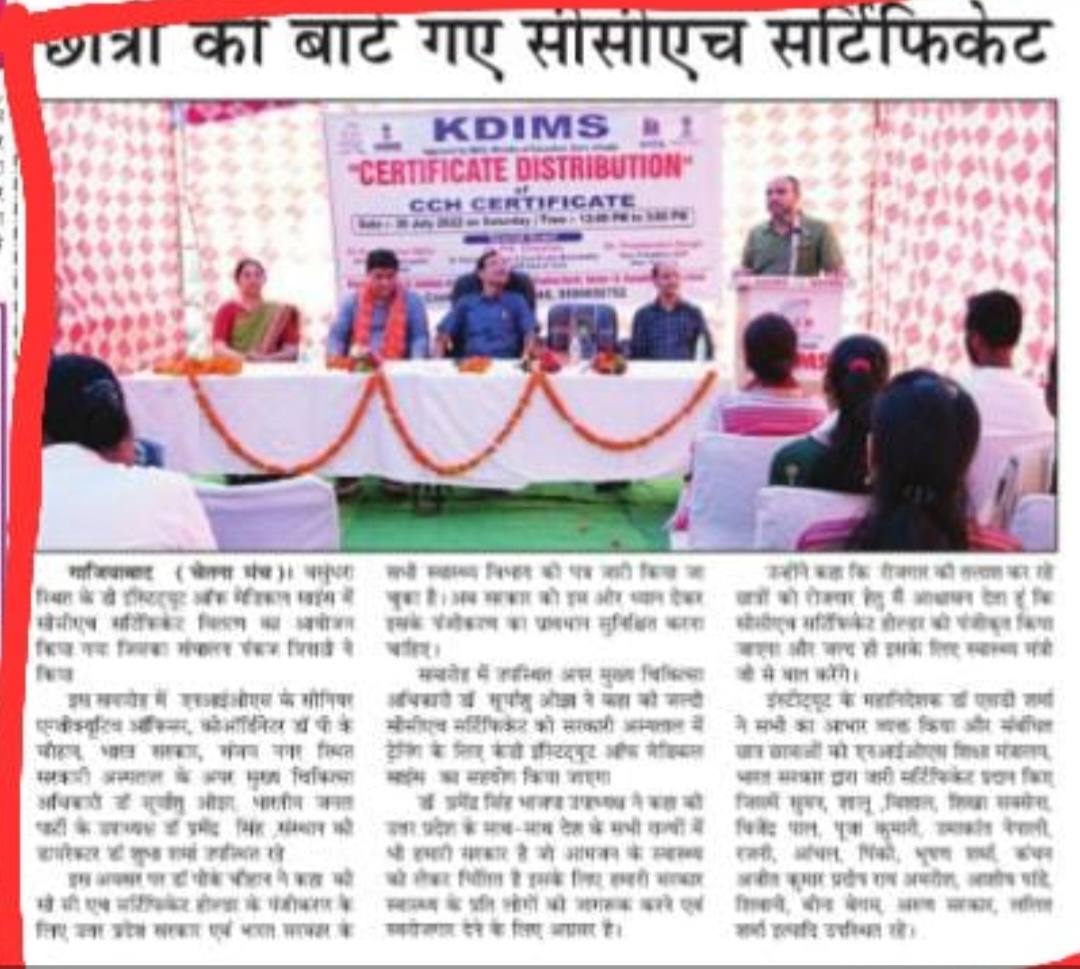 KD Institute News Coverage