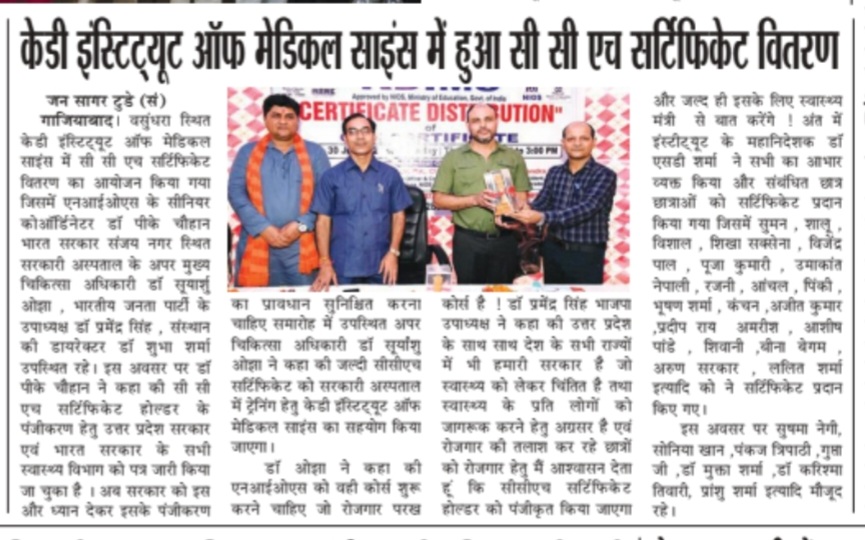 KD Institute News Coverage