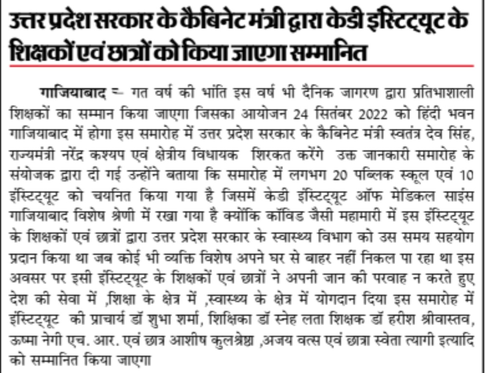 KD Institute News Coverage