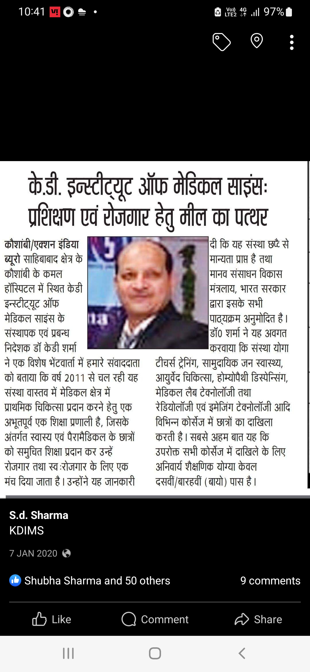 KD Institute News Coverage