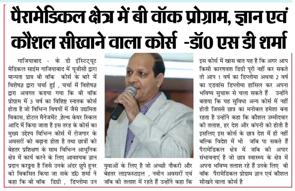 KD Institute News Coverage