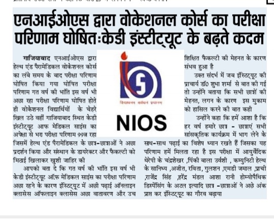KD Institute News Coverage
