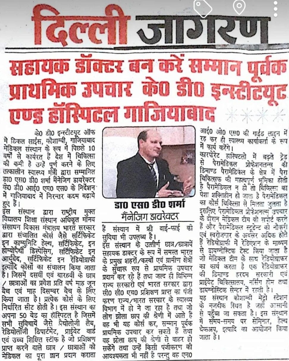 KD Institute News Coverage
