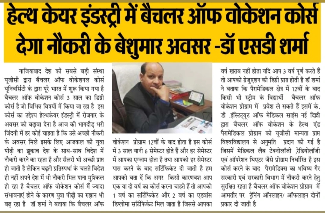 KD Institute News Coverage