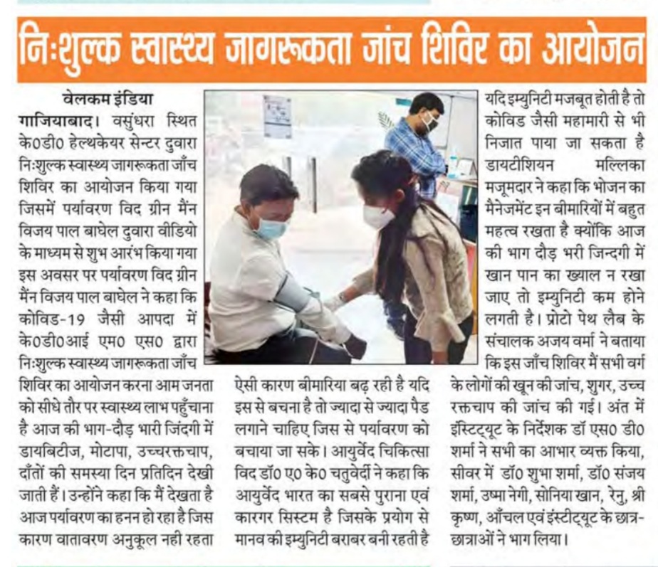 KD Institute News Coverage