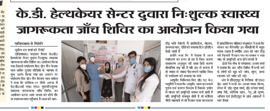 KD Institute News Coverage