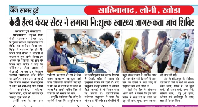 KD Institute News Coverage