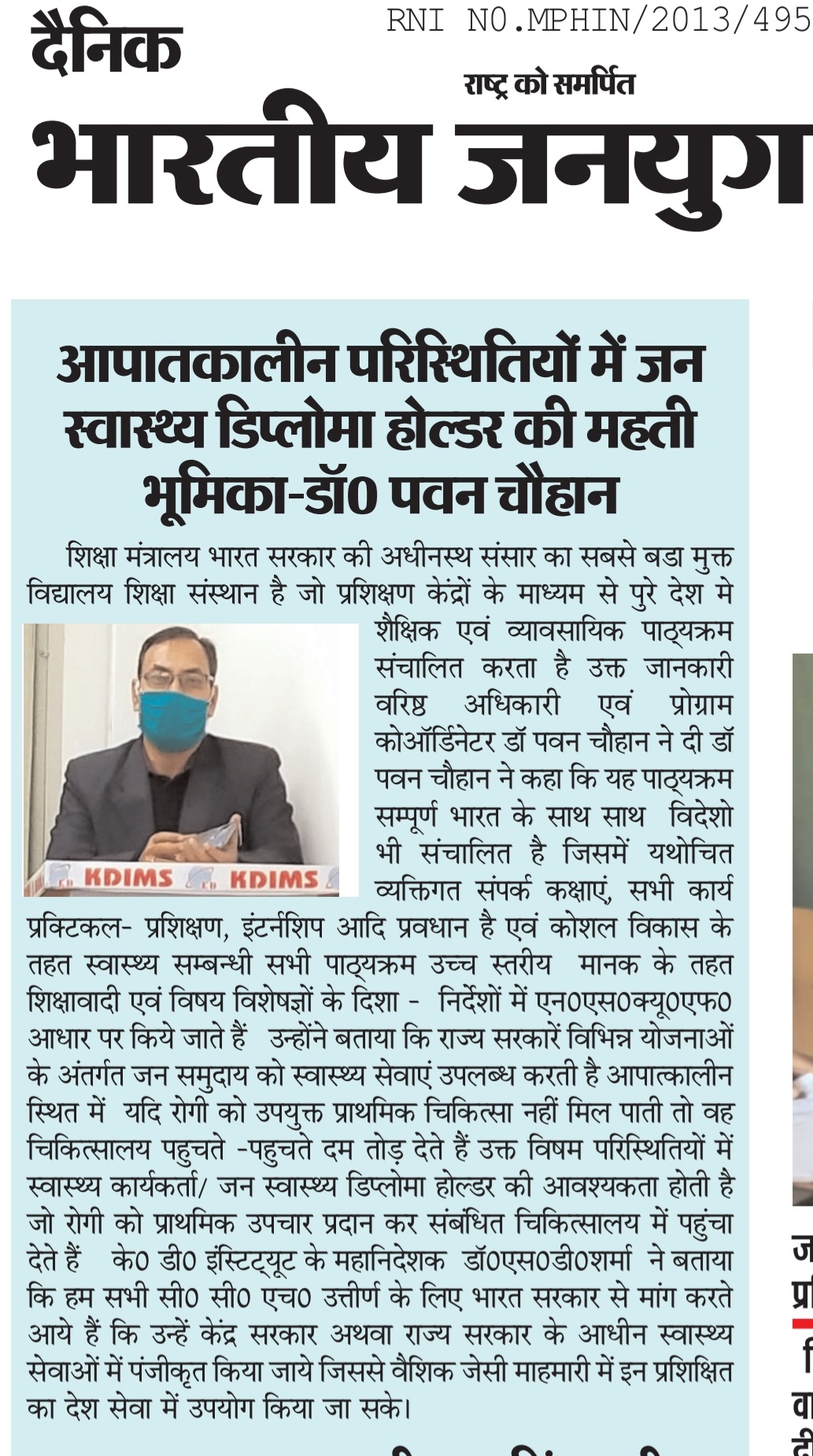 KD Institute News Coverage