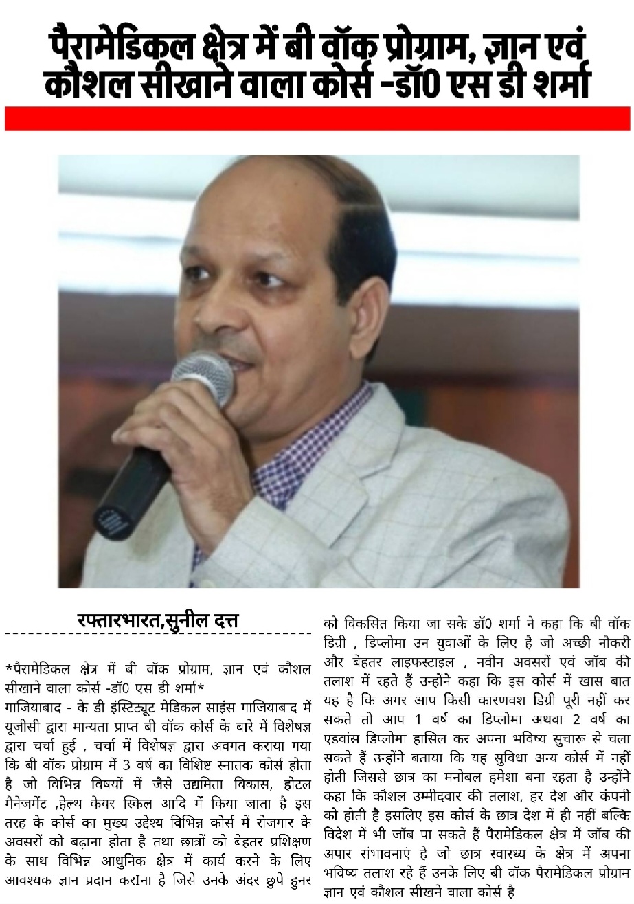 Medical Excellence & Technical Training Recognition